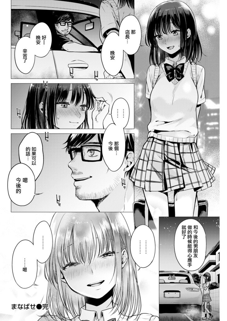Manabase
