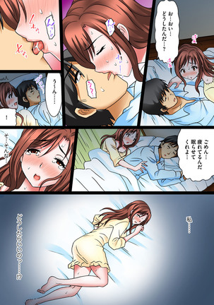 変態義父の極太マッサージ〜昼下がりの連続種付け Page #17