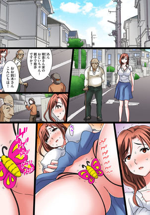 変態義父の極太マッサージ〜昼下がりの連続種付け Page #50