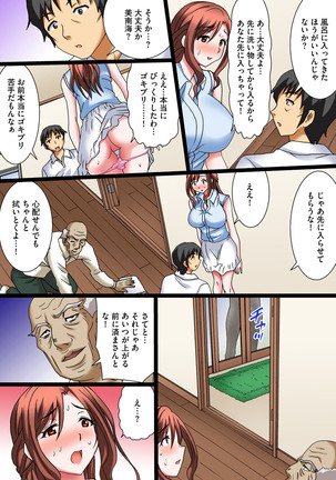 変態義父の極太マッサージ〜昼下がりの連続種付け Page #43