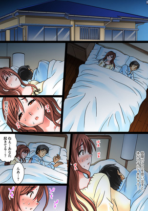 変態義父の極太マッサージ〜昼下がりの連続種付け Page #16