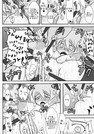 Shield Knight Elsain Vol. 9 SLAVE COLOSSEUM - Page 23