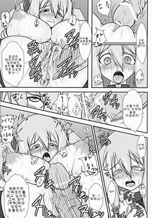 Shield Knight Elsain Vol. 9 SLAVE COLOSSEUM - Page 26
