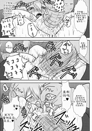 Shield Knight Elsain Vol. 9 SLAVE COLOSSEUM - Page 28