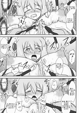 Shield Knight Elsain Vol. 9 SLAVE COLOSSEUM - Page 24