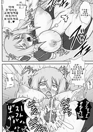 Shield Knight Elsain Vol. 9 SLAVE COLOSSEUM - Page 29