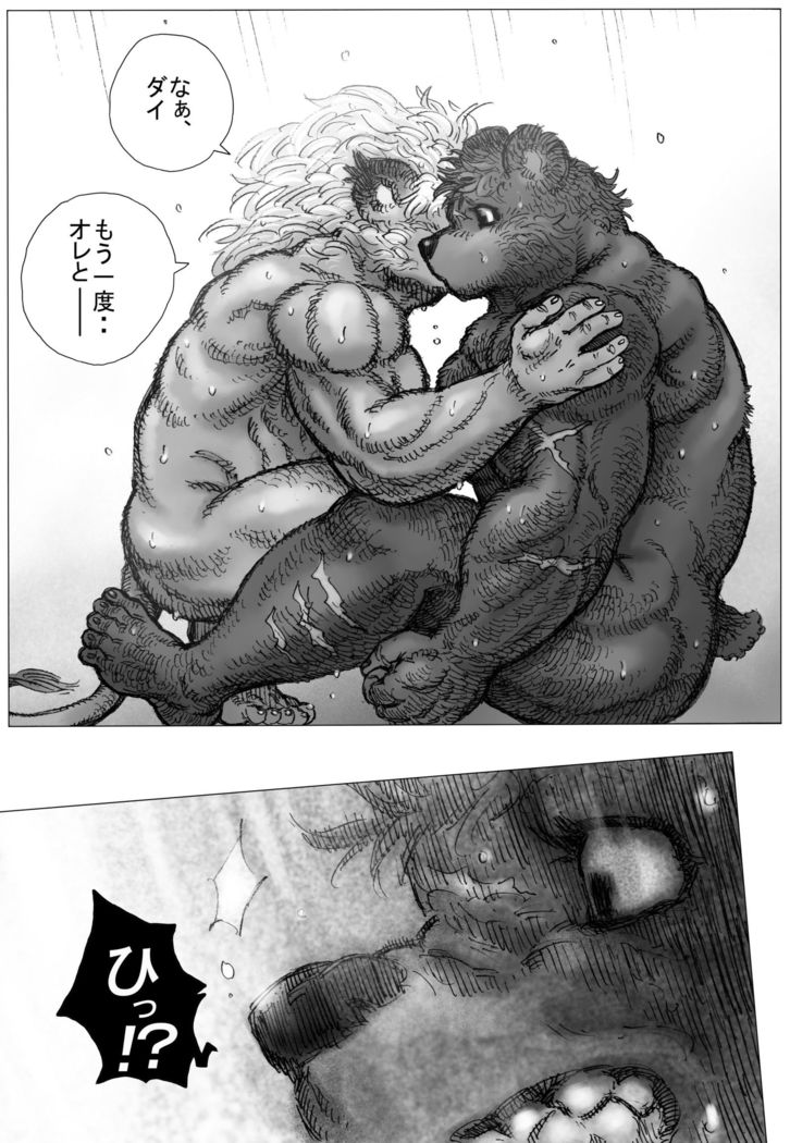 B・B SALVATION