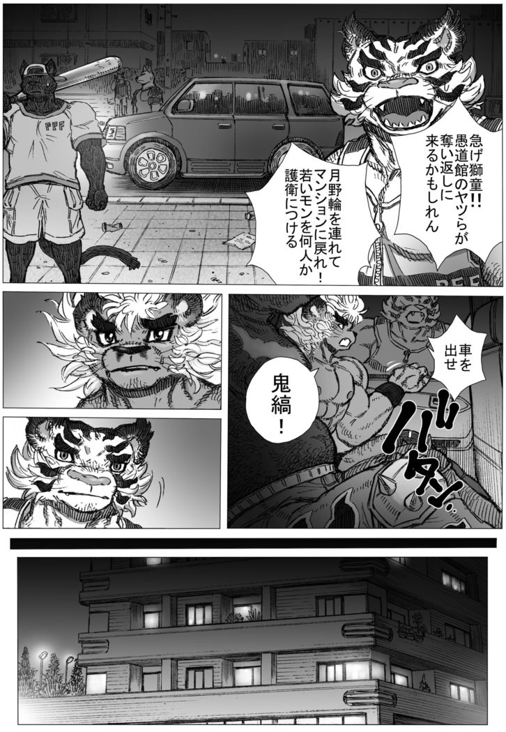B・B SALVATION