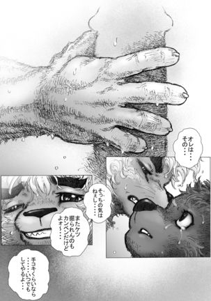 B・B SALVATION Page #13