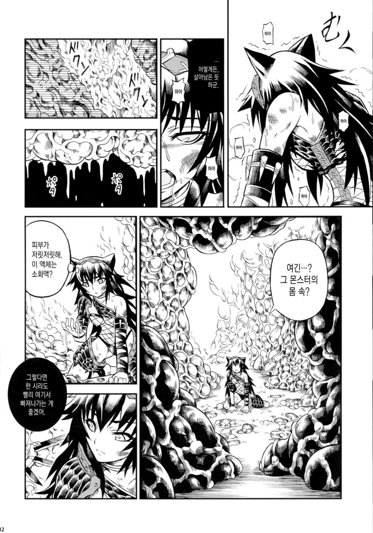 Solo Hunter-tachi no Seitai  ch.1~3