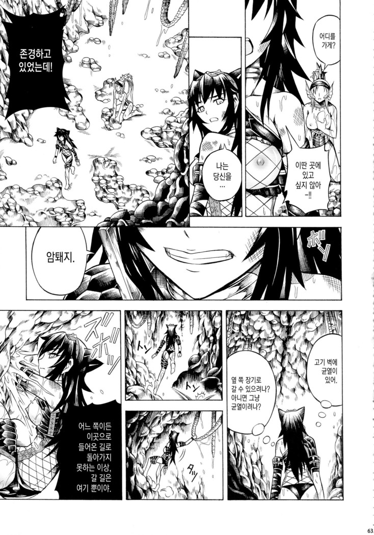 Solo Hunter-tachi no Seitai  ch.1~3