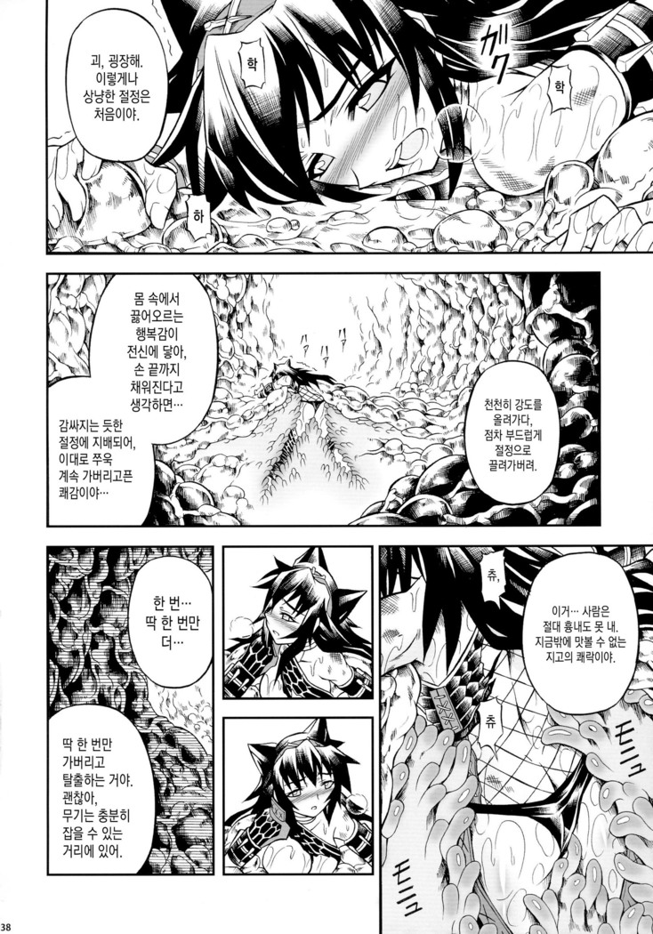 Solo Hunter-tachi no Seitai  ch.1~3