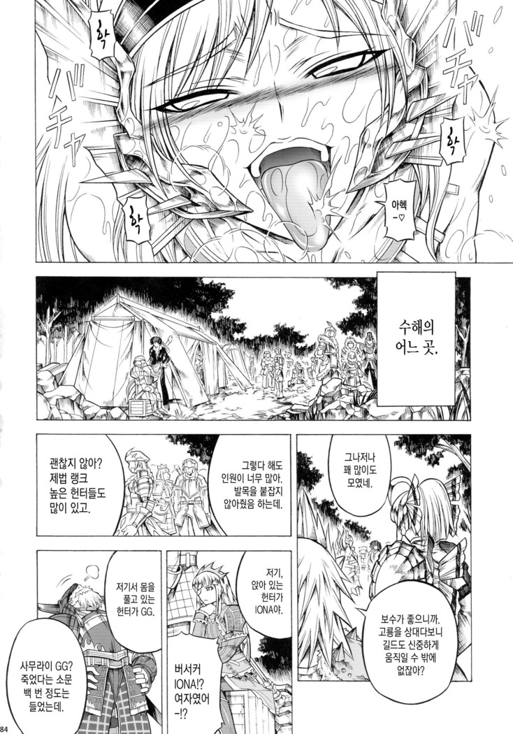 Solo Hunter-tachi no Seitai  ch.1~3