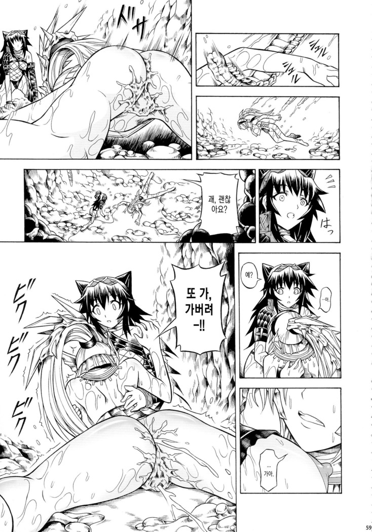 Solo Hunter-tachi no Seitai  ch.1~3