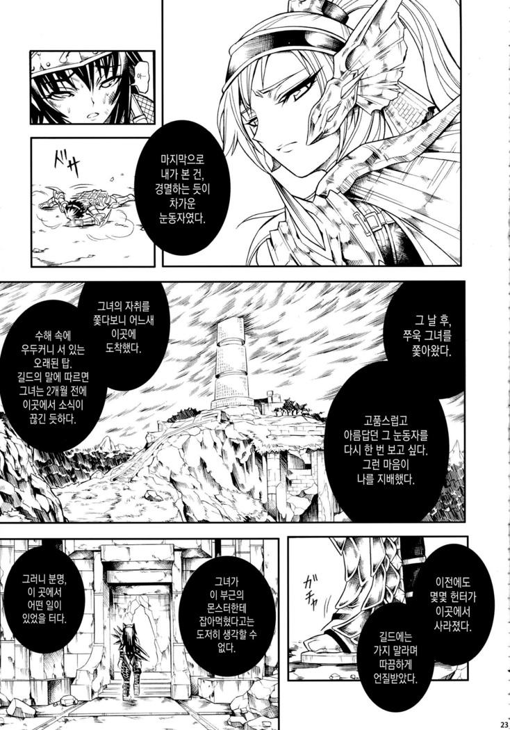 Solo Hunter-tachi no Seitai  ch.1~3