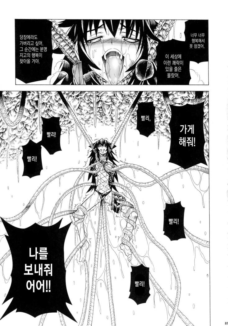 Solo Hunter-tachi no Seitai  ch.1~3