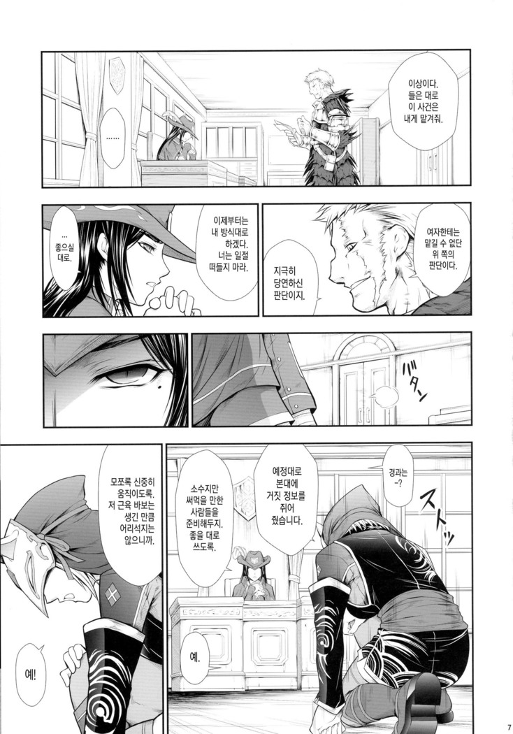 Solo Hunter-tachi no Seitai  ch.1~3