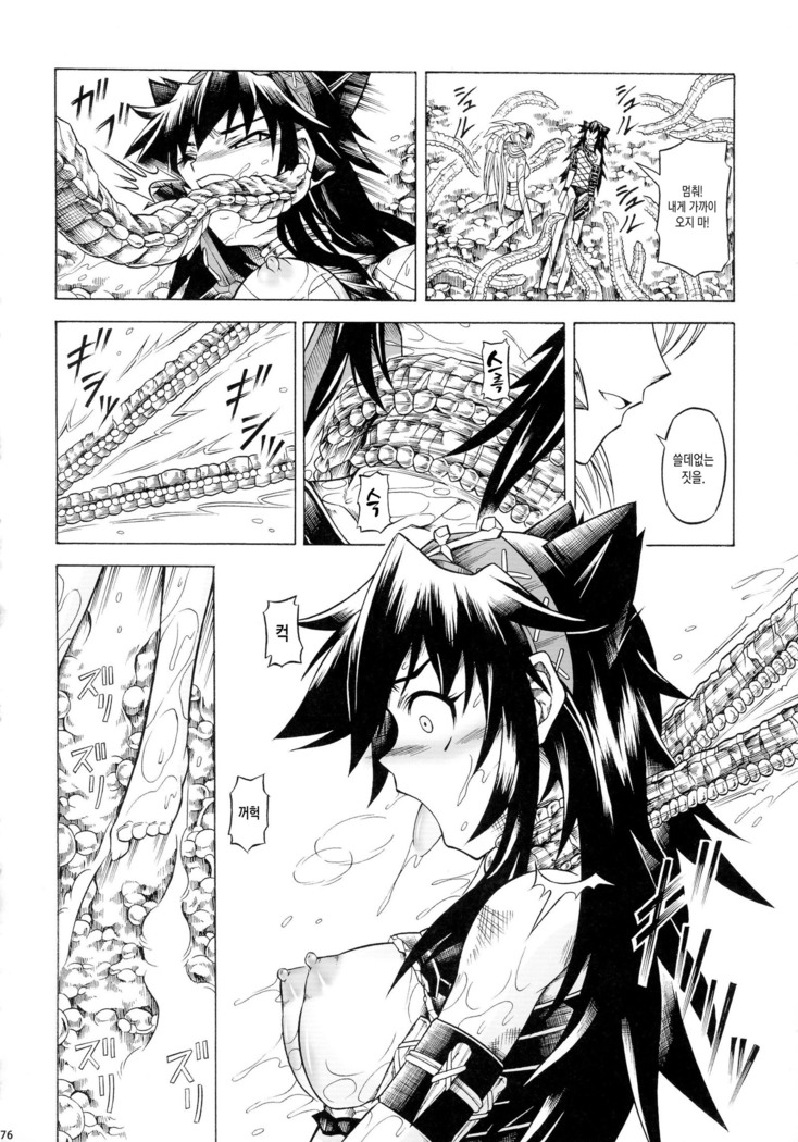 Solo Hunter-tachi no Seitai  ch.1~3