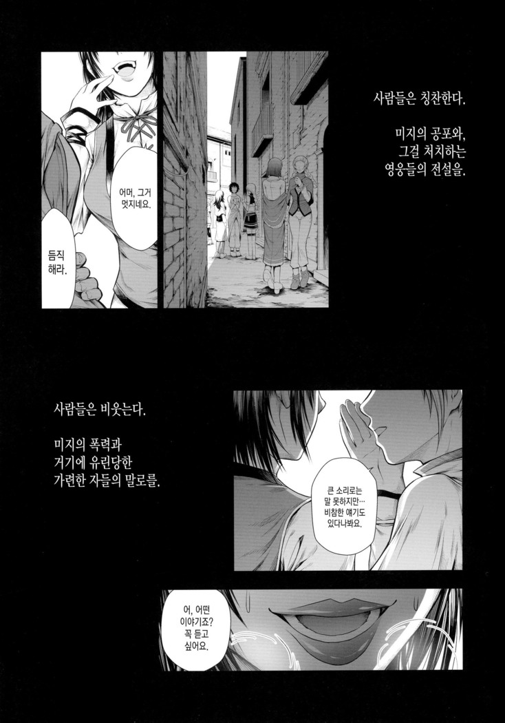 Solo Hunter-tachi no Seitai  ch.1~3