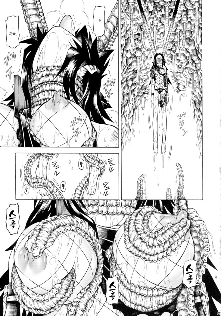Solo Hunter-tachi no Seitai  ch.1~3