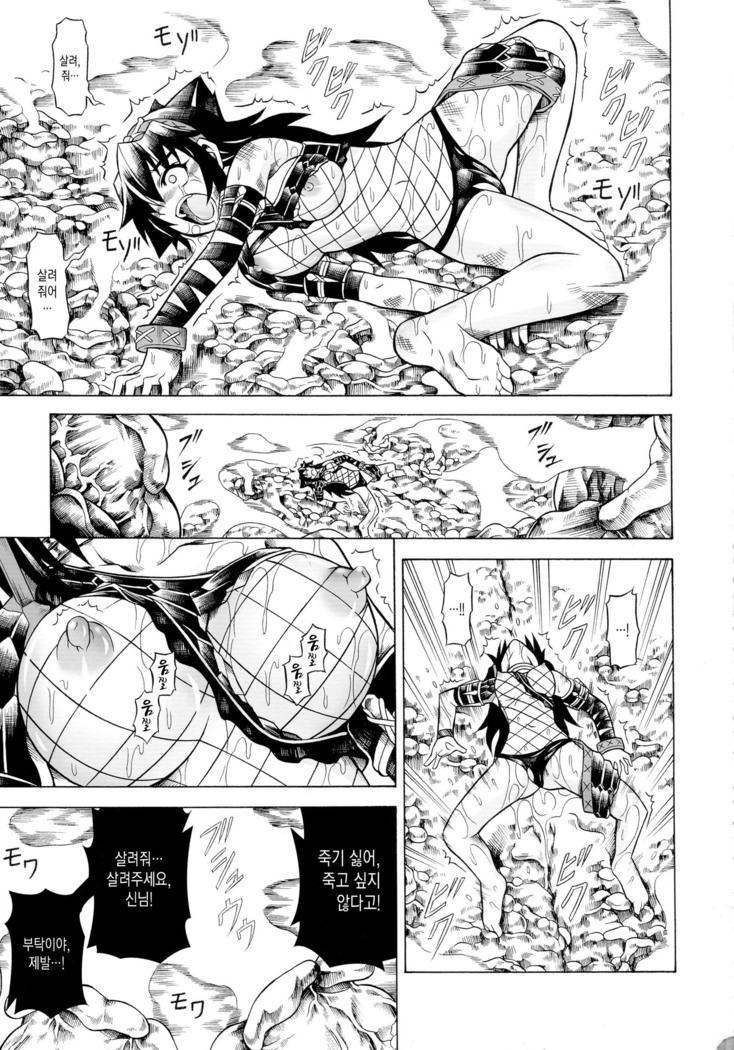 Solo Hunter-tachi no Seitai  ch.1~3