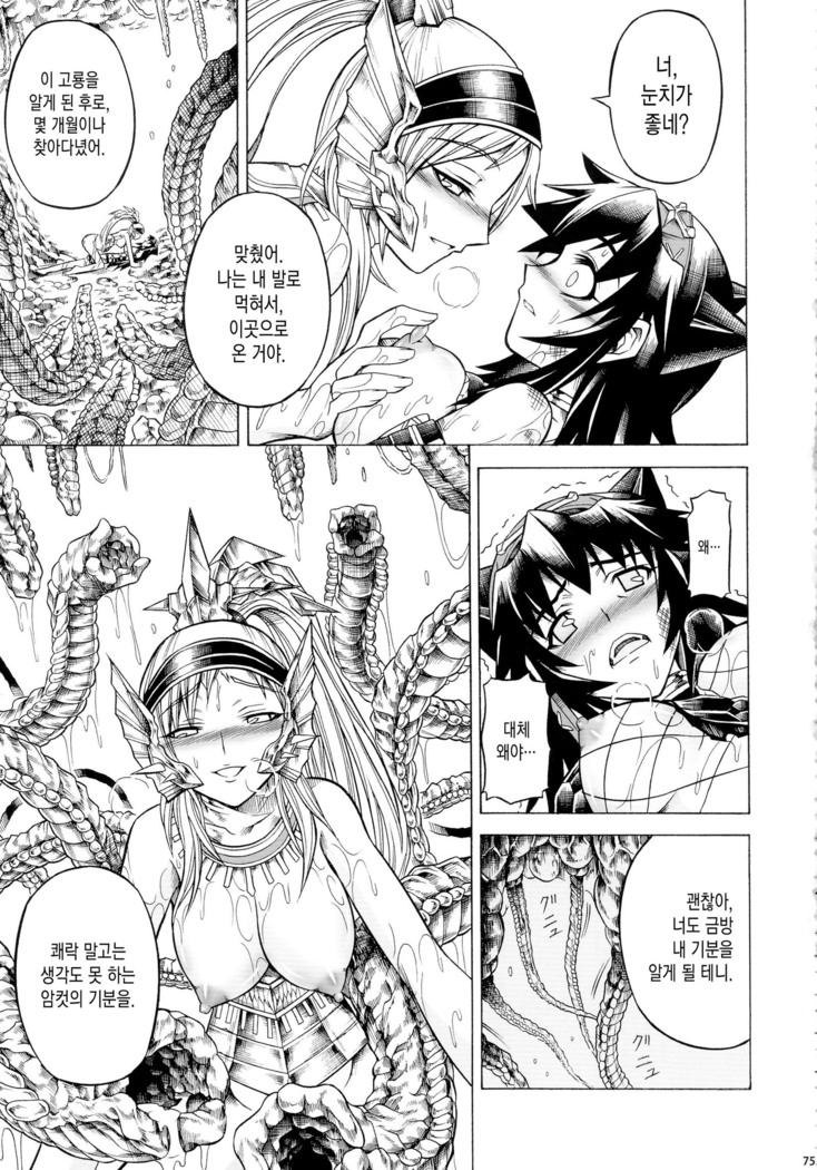 Solo Hunter-tachi no Seitai  ch.1~3