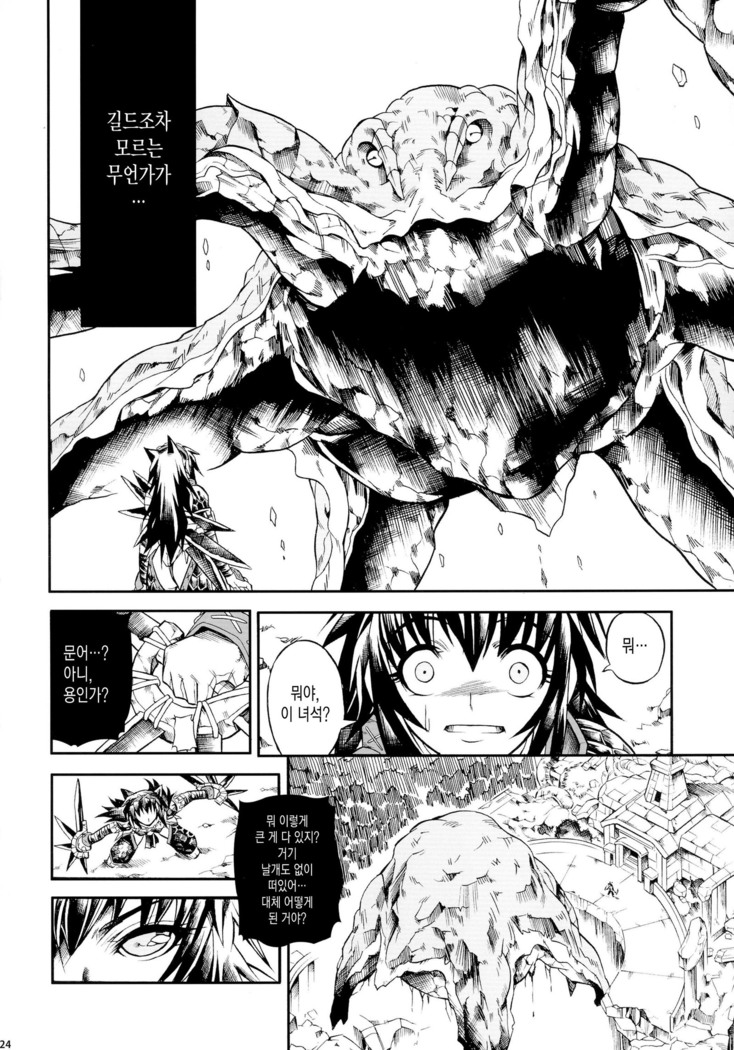 Solo Hunter-tachi no Seitai  ch.1~3