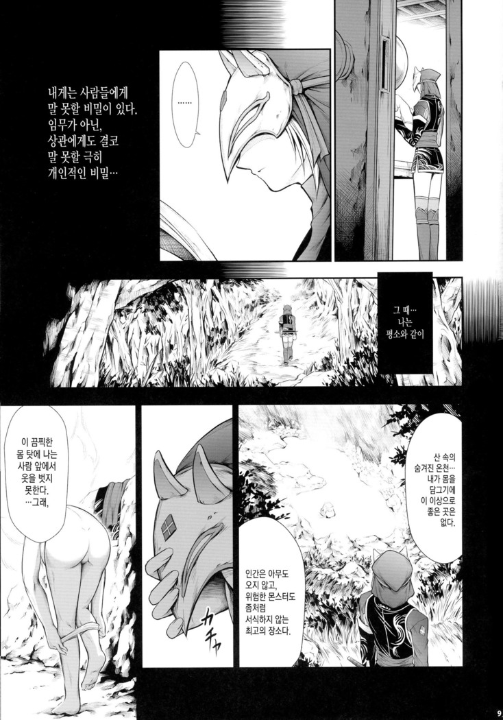 Solo Hunter-tachi no Seitai  ch.1~3