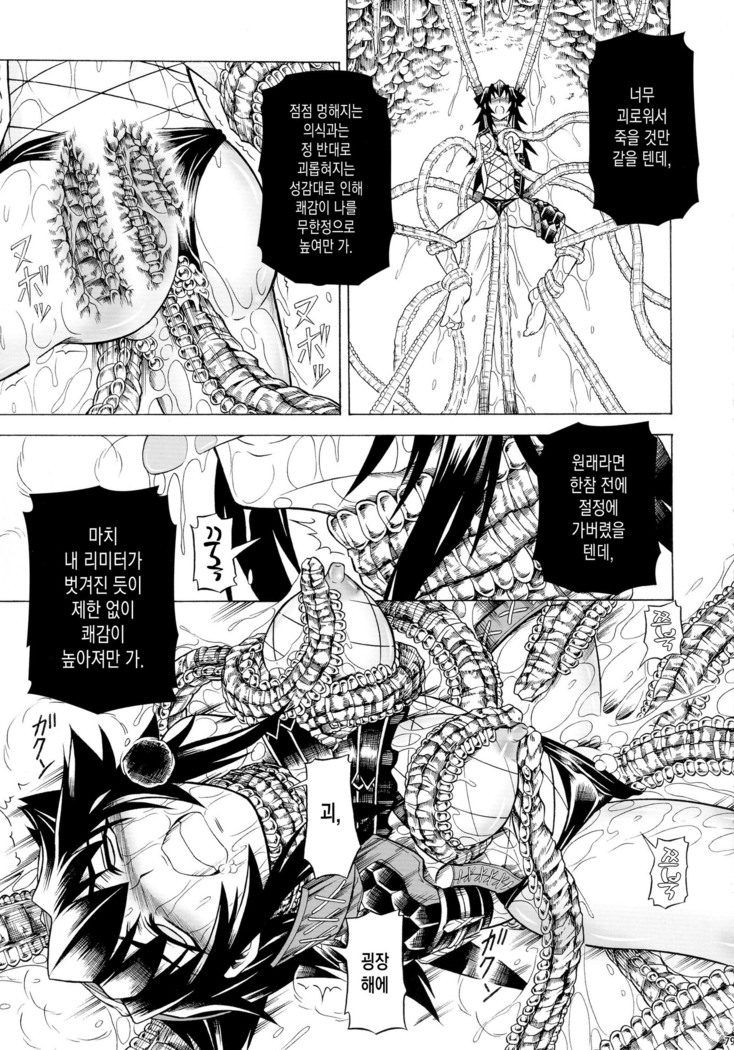 Solo Hunter-tachi no Seitai  ch.1~3