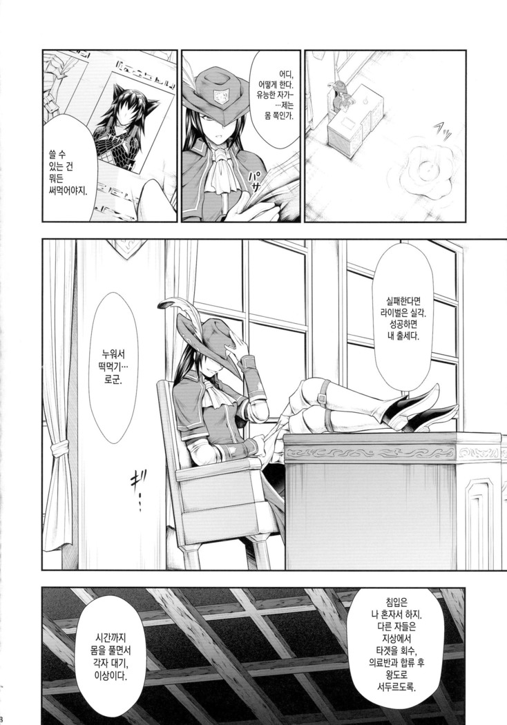 Solo Hunter-tachi no Seitai  ch.1~3