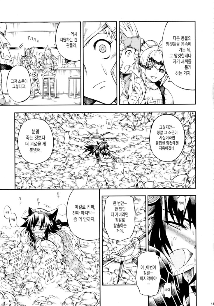 Solo Hunter-tachi no Seitai  ch.1~3