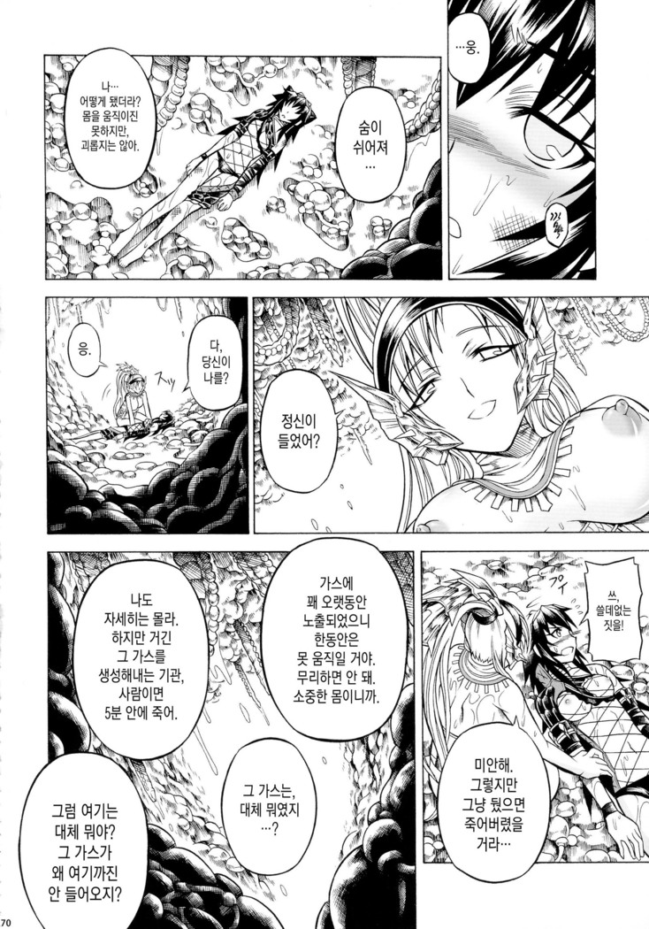 Solo Hunter-tachi no Seitai  ch.1~3