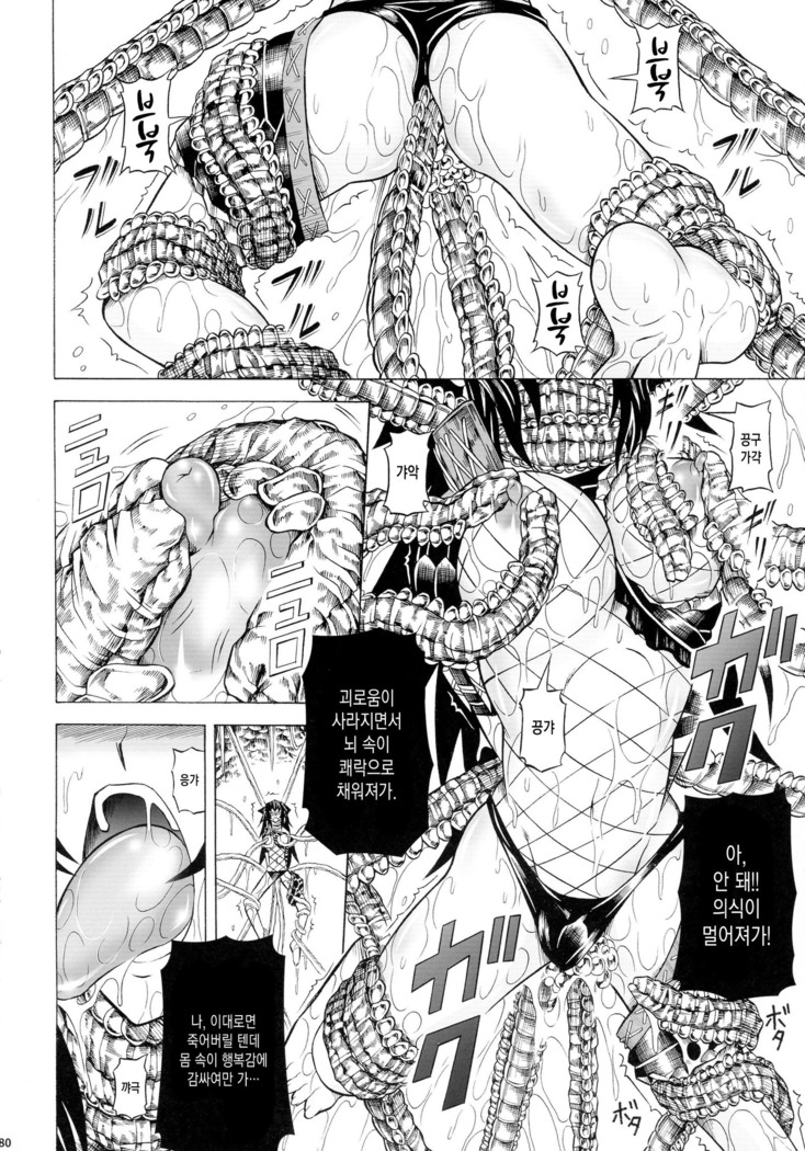 Solo Hunter-tachi no Seitai  ch.1~3