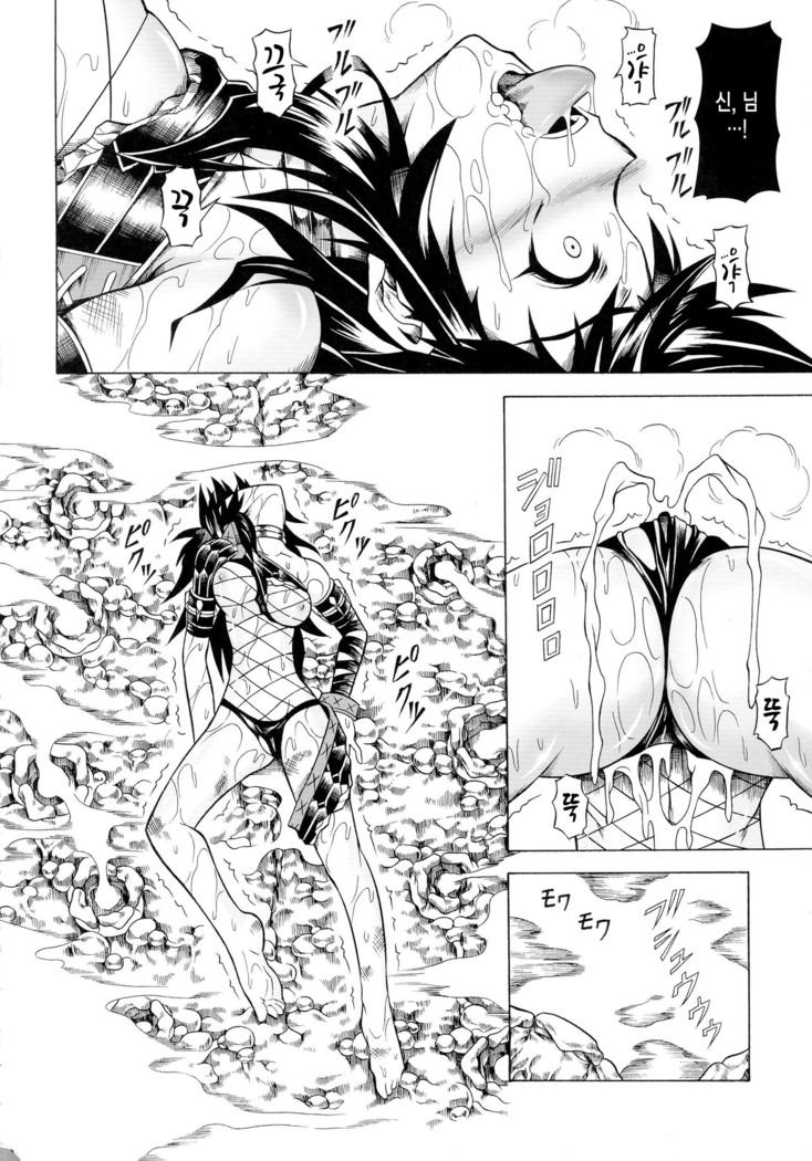 Solo Hunter-tachi no Seitai  ch.1~3