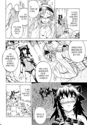 Solo Hunter-tachi no Seitai  ch.1~3 Page #58