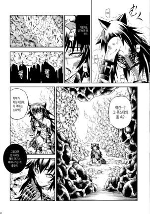 Solo Hunter-tachi no Seitai  ch.1~3 Page #30