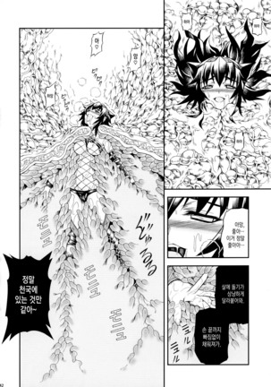 Solo Hunter-tachi no Seitai  ch.1~3 Page #40