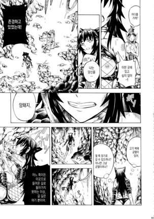Solo Hunter-tachi no Seitai  ch.1~3 Page #59