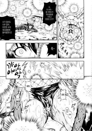 Solo Hunter-tachi no Seitai  ch.1~3 Page #25
