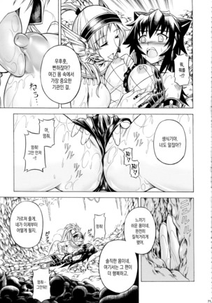 Solo Hunter-tachi no Seitai  ch.1~3 Page #67