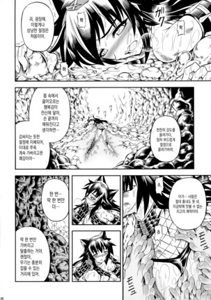 Solo Hunter-tachi no Seitai  ch.1~3 Page #36
