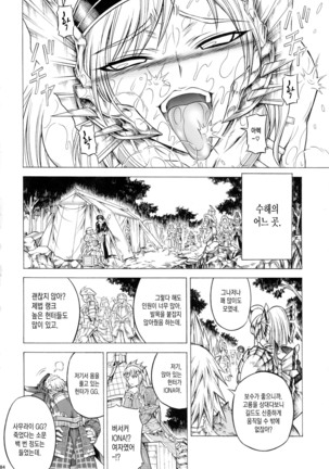 Solo Hunter-tachi no Seitai  ch.1~3 Page #80