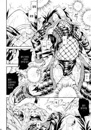 Solo Hunter-tachi no Seitai  ch.1~3 Page #26