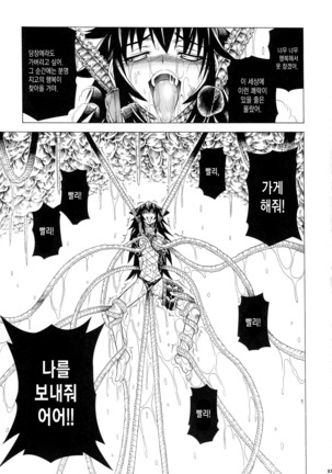 Solo Hunter-tachi no Seitai  ch.1~3 Page #77