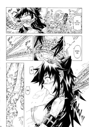 Solo Hunter-tachi no Seitai  ch.1~3 Page #72