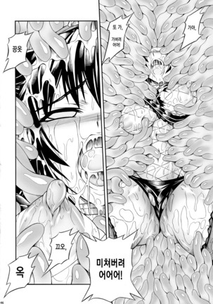 Solo Hunter-tachi no Seitai  ch.1~3 Page #44
