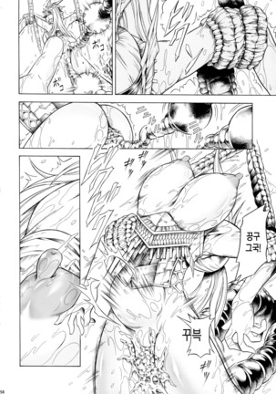 Solo Hunter-tachi no Seitai  ch.1~3 Page #54