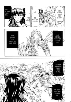 Solo Hunter-tachi no Seitai  ch.1~3 Page #57