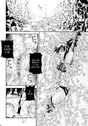 Solo Hunter-tachi no Seitai  ch.1~3 Page #42