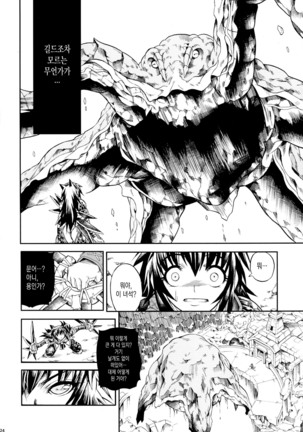 Solo Hunter-tachi no Seitai  ch.1~3 Page #22